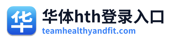 华体hth登录入口